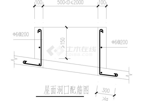 某屋面洞口配筋图节点构造详图-图二