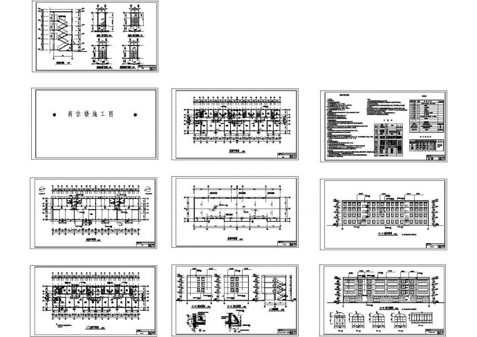 4层2727㎡商住楼建筑施工图（设计说明）_图1