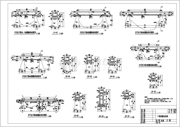 【最新】某大型水利工程干渠渡槽结构设计CAD图纸-图二