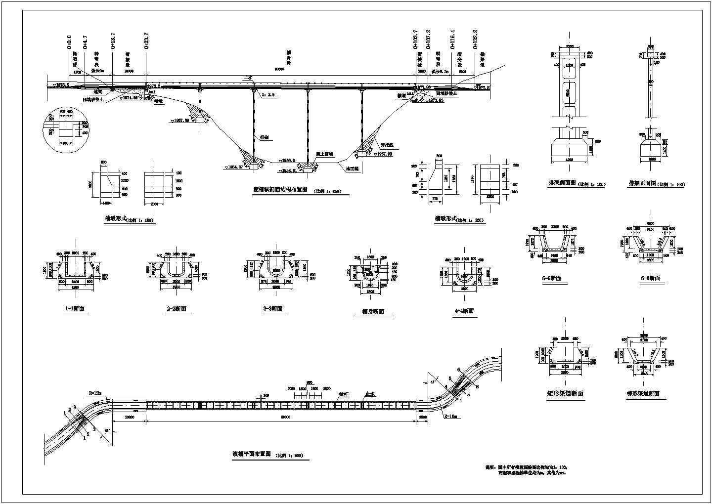 【最新】某大型水利工程干渠渡槽结构设计CAD图纸