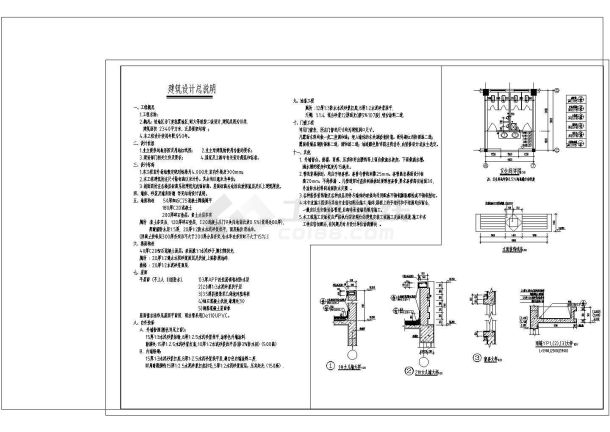 办公楼设计_某2340平方米五层办公楼建筑详细设计cad施工图-图一