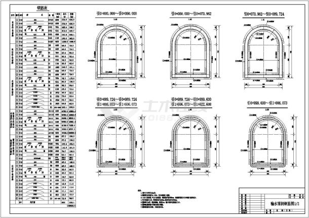 【最新】某输水隧洞钢筋结构设计CAD图纸-图二