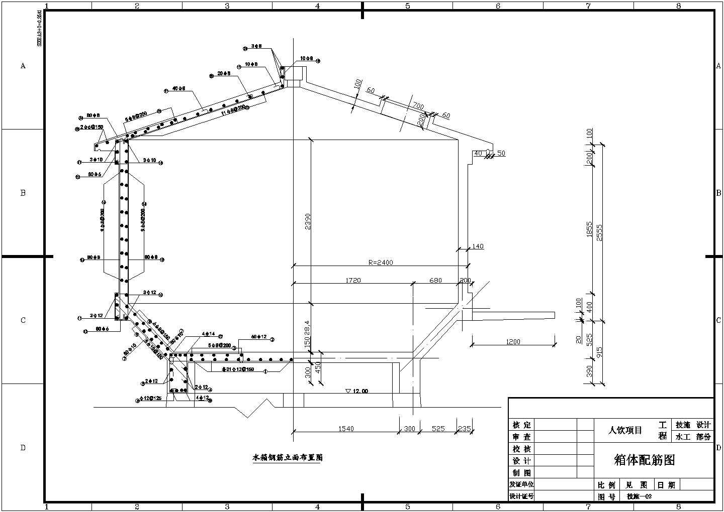 【最新】某人饮项目简支水塔结构设计CAD图纸