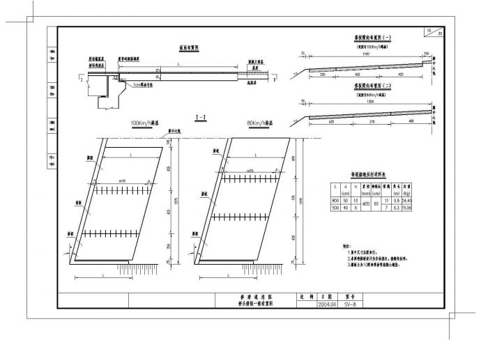 预制空心板上部桥头搭板一般布置节点详图设计_图1