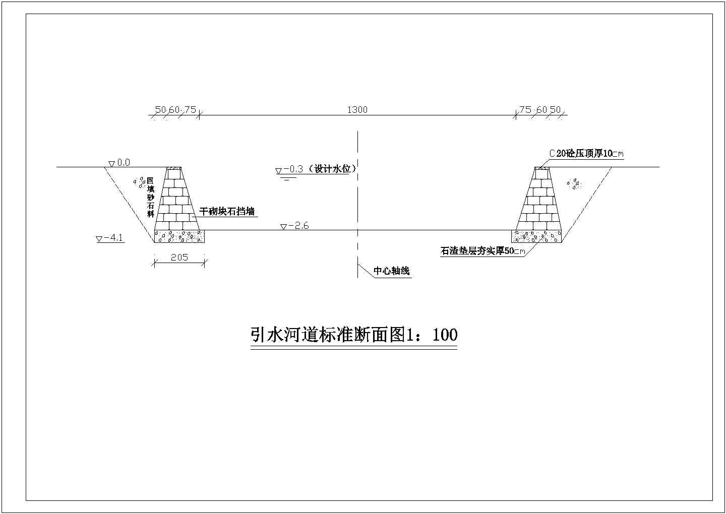 【最新】某引水河道标准断面结构设计CAD图纸