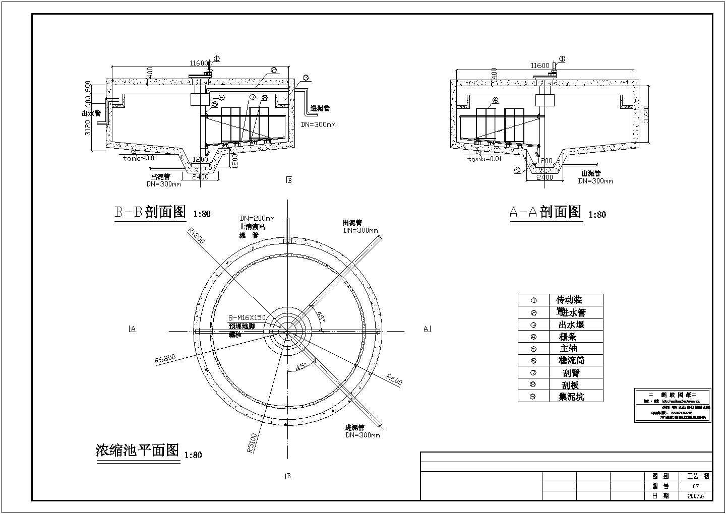污水厂设计全套设计图纸（A2_O工艺）