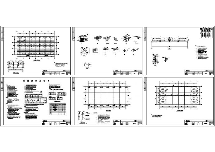 单层屋盖钢结构厂房结构施工图(含总说明)_图1