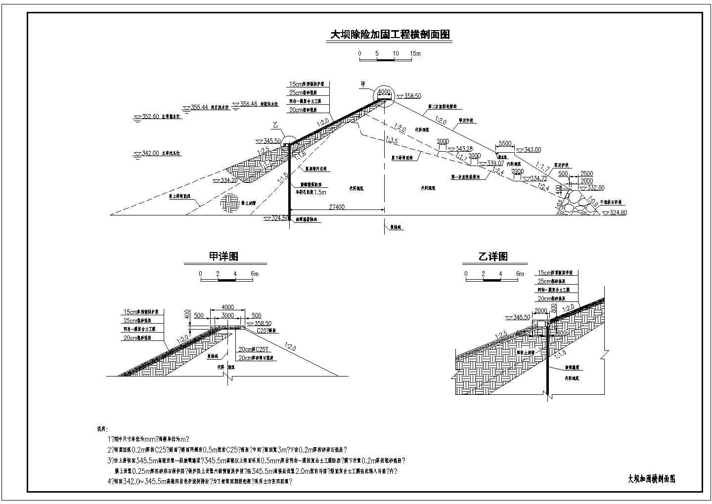 水库除险加固设计施工CAD图(大坝、输水涵管)