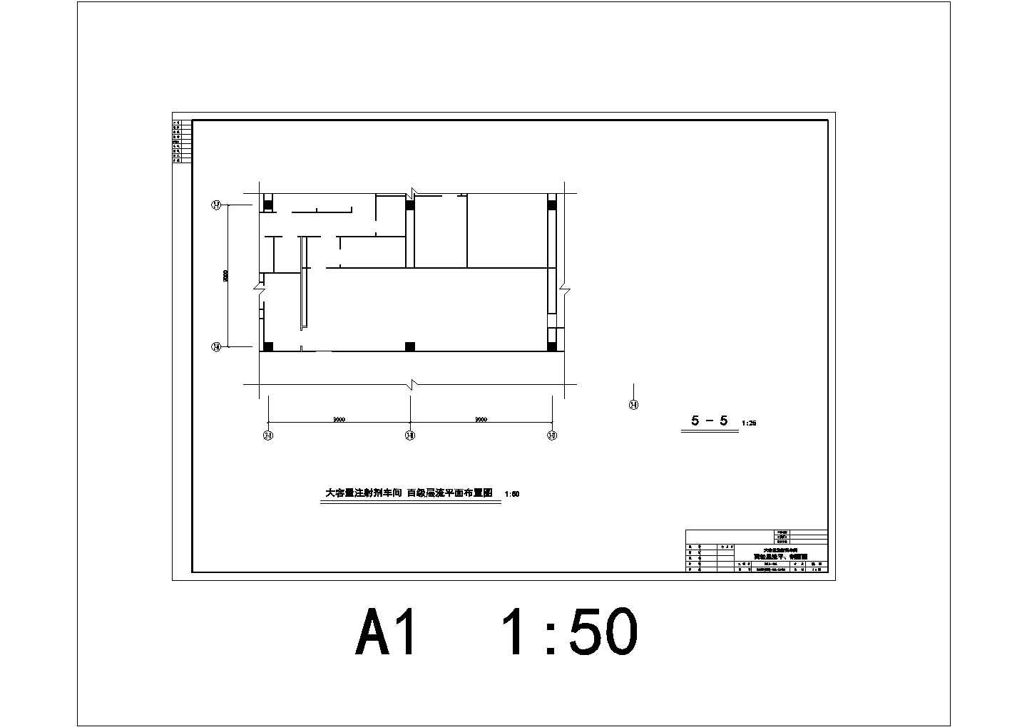 药厂综合制剂车间净化空调全套设计cad施工图