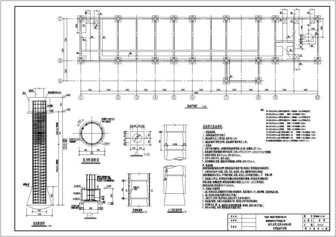 某多层车站综合楼结构设计cad施工方案图（甲级院设计）_图1