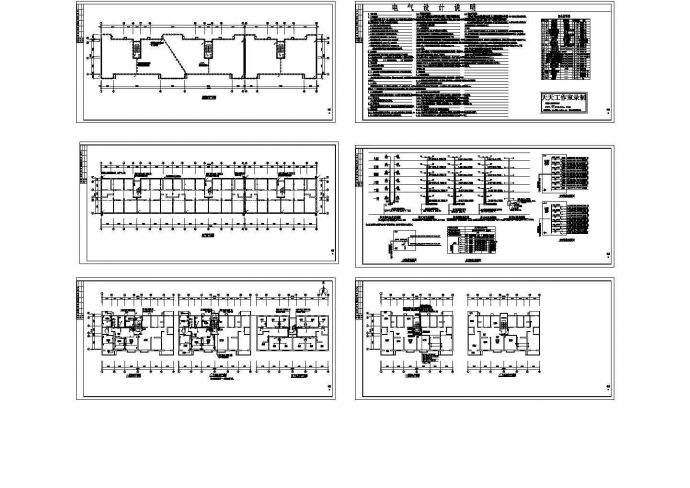 六层砖混结构住宅楼电气施工cad图(含照明设计)_图1