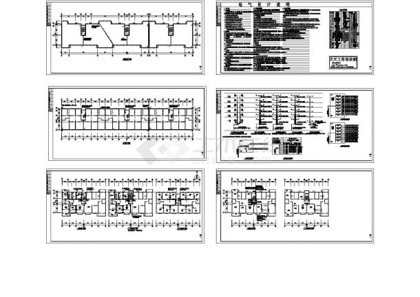 六层砖混结构住宅楼电气施工cad图(含照明设计)-图二