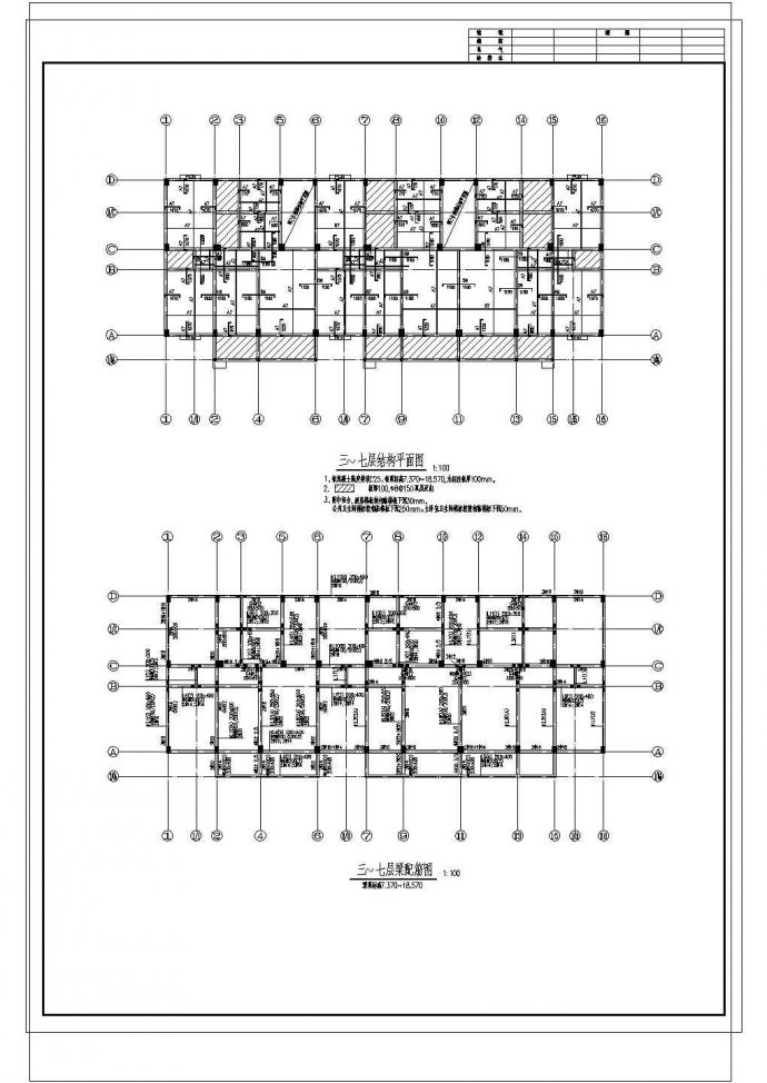 某市多层办公楼结构平面详图纸_图1