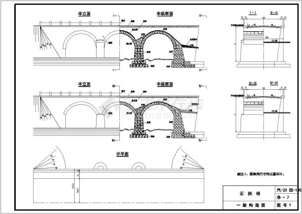石拱桥标准图Cad设计图-图二