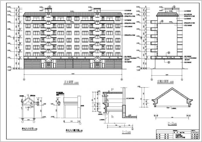 某花园式小区住宅楼建筑全套方案设计施工CAD图纸（含设计说明）_图1
