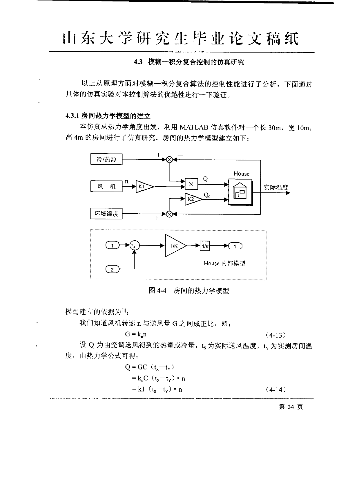 中央空调专用变频器的开发与研制-图一