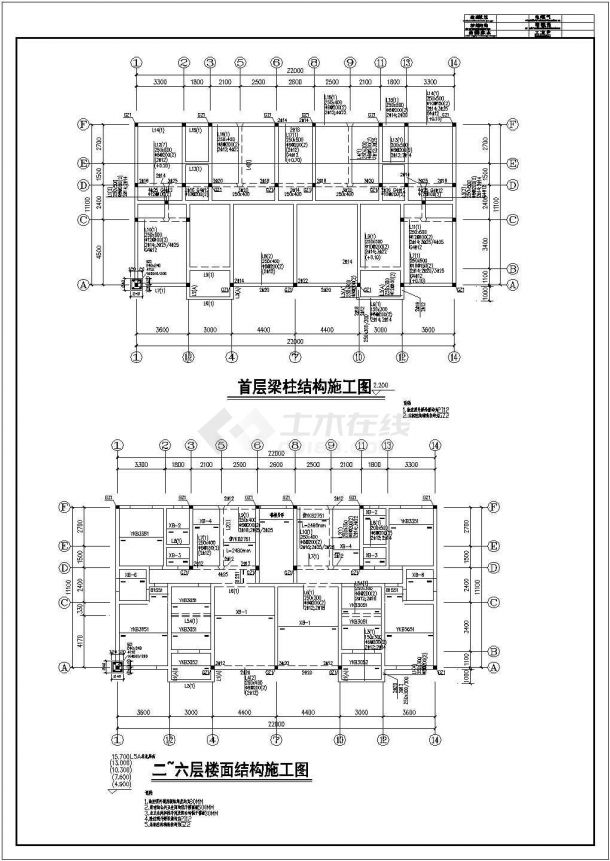 杭州7层砖混住宅楼建筑结构施工图，含示意图-图一