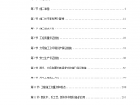 深圳某重点大学科技楼和会议厅装修工程施工组织设计方案图片1