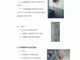 变频器不正确的电气安装和应用案例分析图片1
