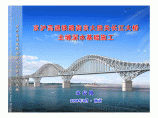 特大桥梁深水基础施工图片1