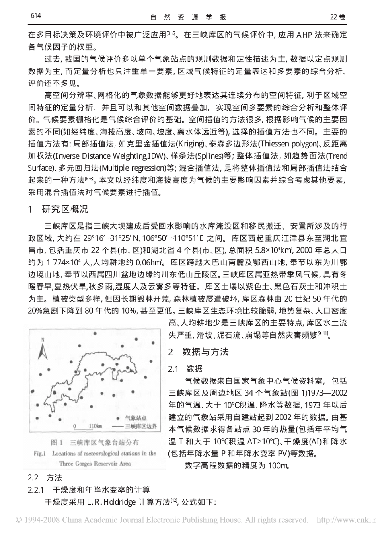 基于GIS的三峡库区生态环境综合评价“气候评价”-图二