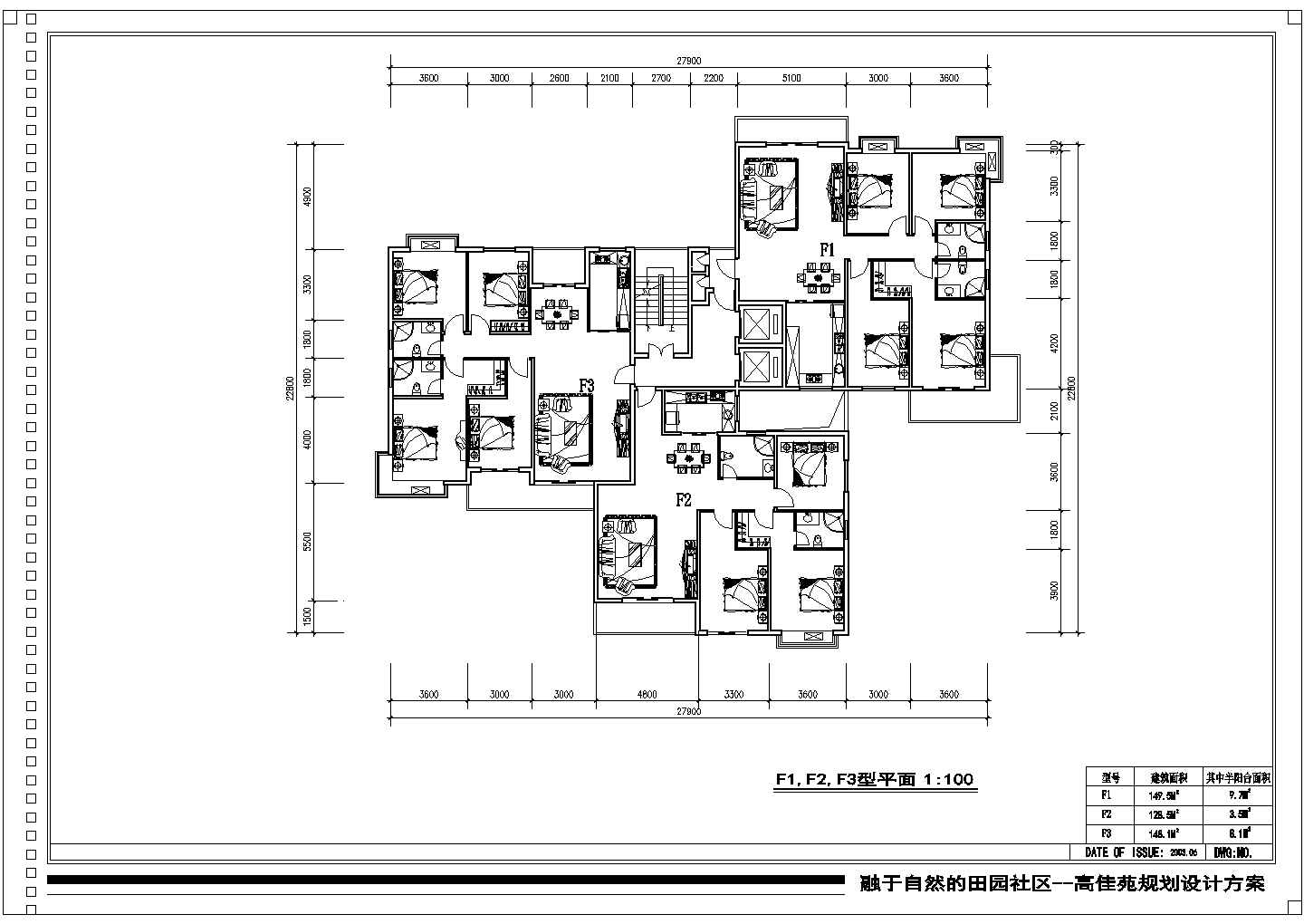 某高佳苑小区建筑设计施工户型全套方案CAD图纸