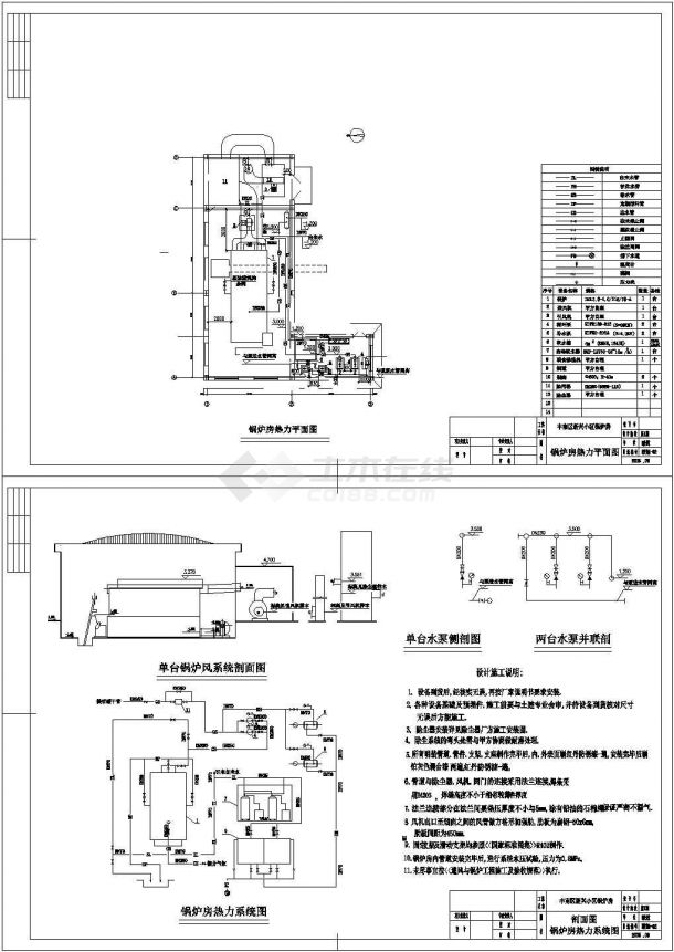 新兴小区锅炉房热力设计cad施工图-图二