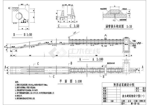 某城市防水工程建筑设计图-图一