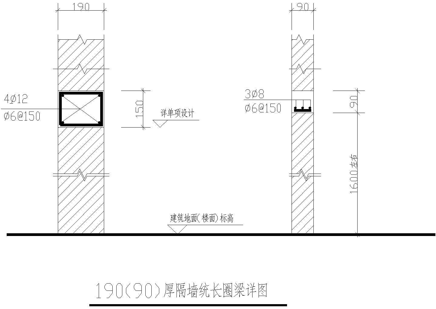 某厚隔墙统长圈梁节点构造详图