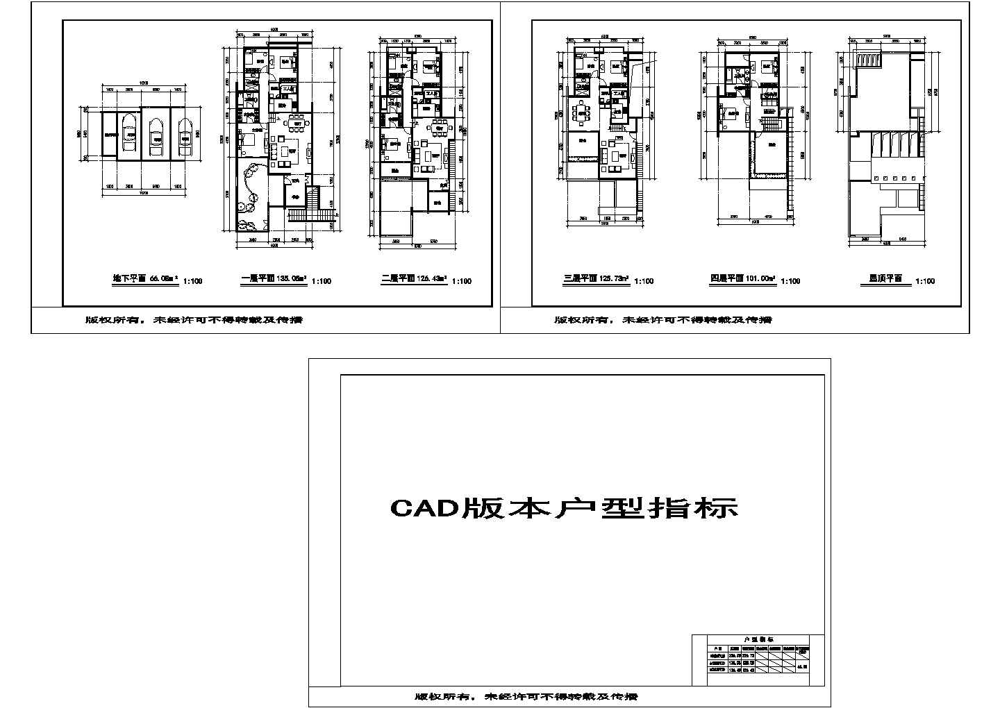 深圳第五园 洋房 南入户Cad设计图