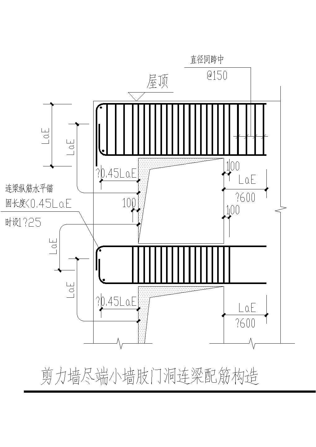 某剪力墙尽端小墙肢门洞连梁配筋节点构造详图