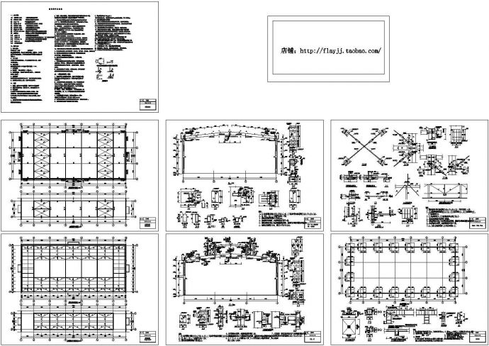 单层钢结构厂房结施CAD全套图纸_图1