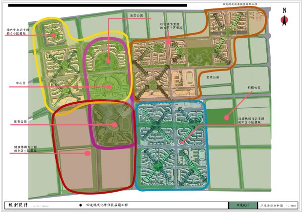 北京文化居住区景观规划方案（一）-图二