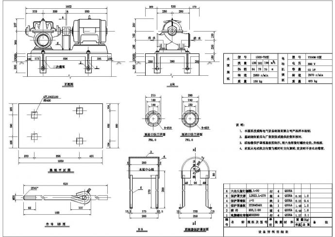水泵安装标准大样设计图纸_图1