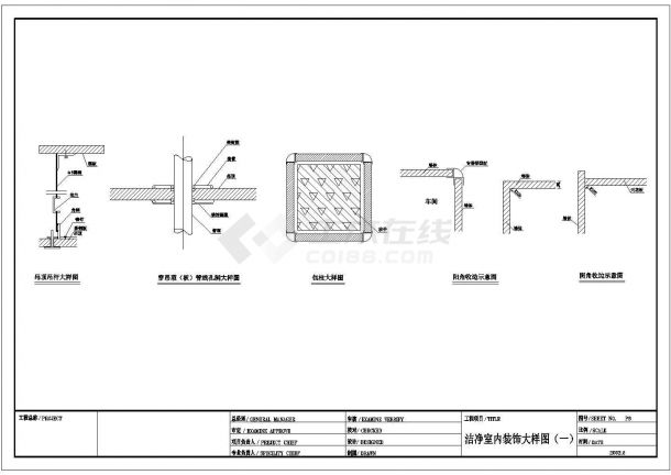 某药厂车间净化空调系统设计cad全套施工方案图纸（ 标注详细）-图二