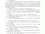2001《北京市建设工程费用定额》.rar图片1