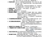 SATWE参数设置(实用型)图片1