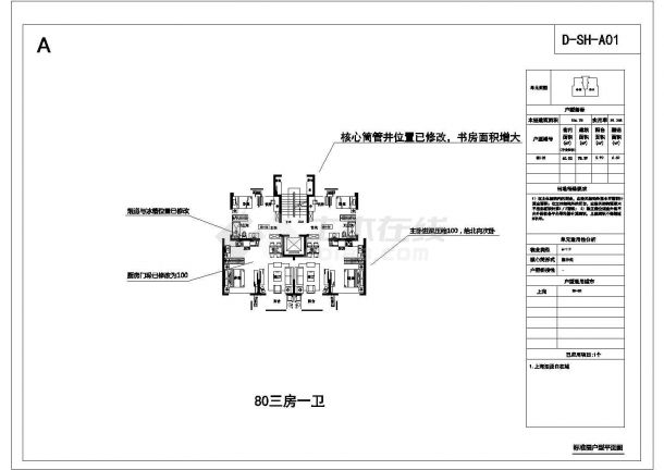 知名企业上海户型洋房+高层户型图合集-图二