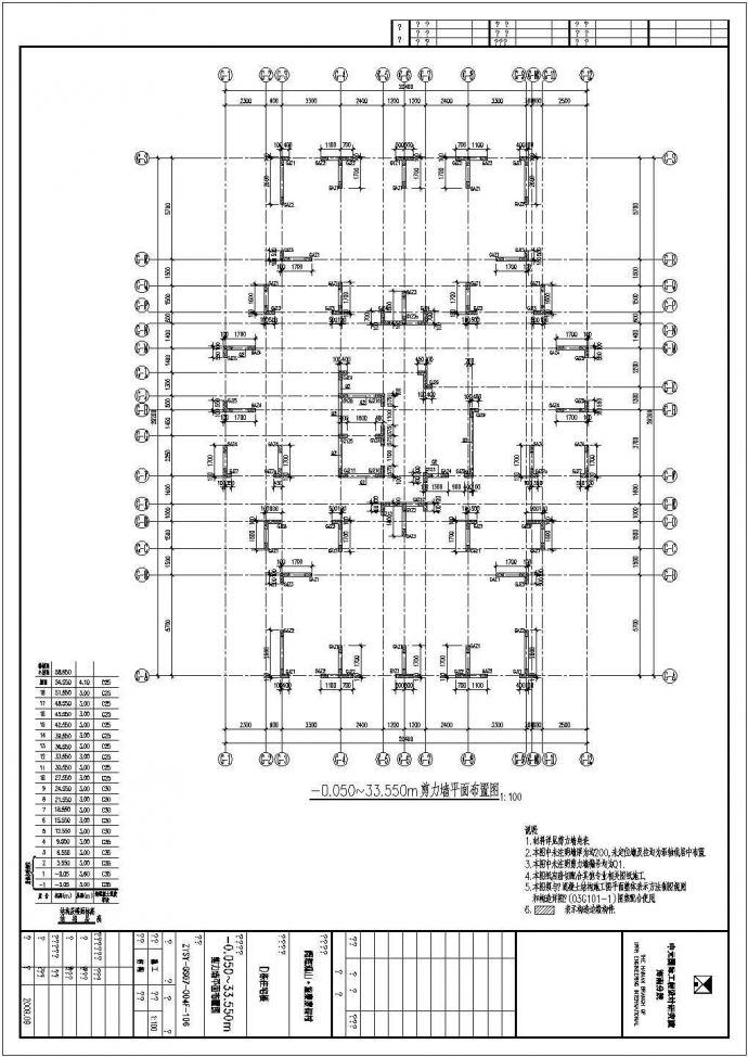 高层住宅楼详细结构设计施工图_图1