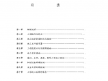 四川省南部县政务服务中心施工组织设计方案图片1