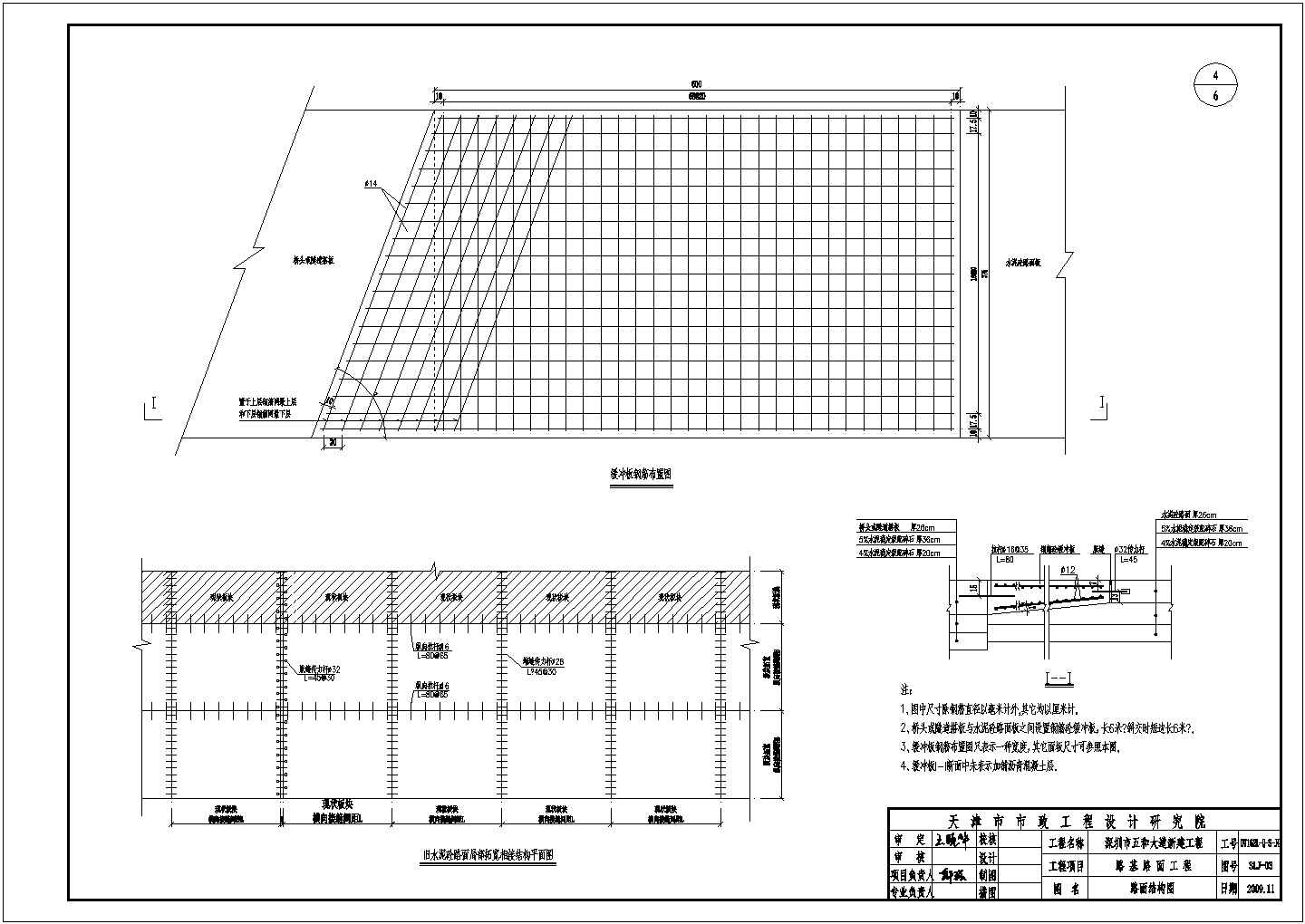 路基路面工程施工方案设计CAD图纸