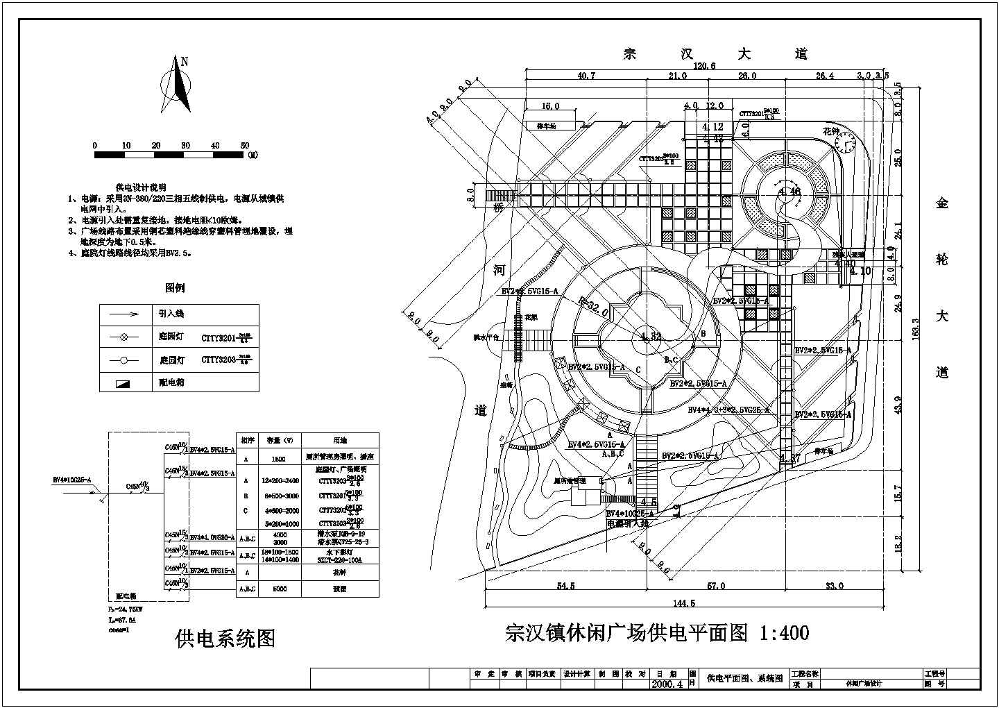 中心公园休闲广场供电设计施工图