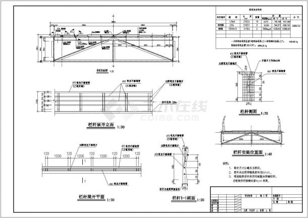 某河流步行桥结构设计施工图纸-图二