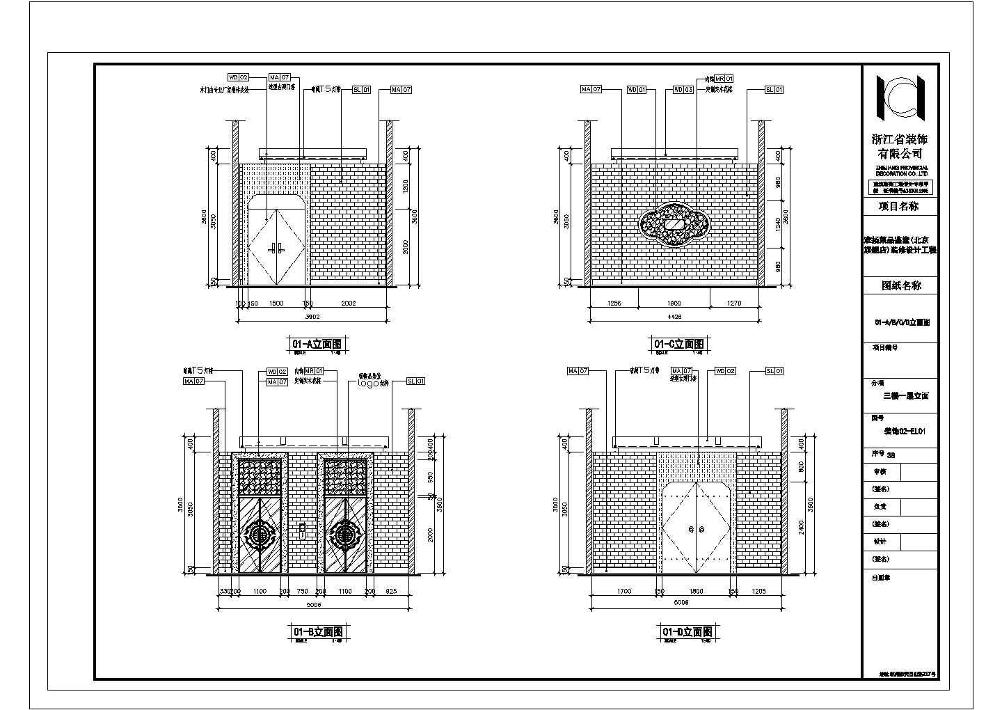某淮扬菜北京旗舰店一楼三楼一层CAD设计构造立面图