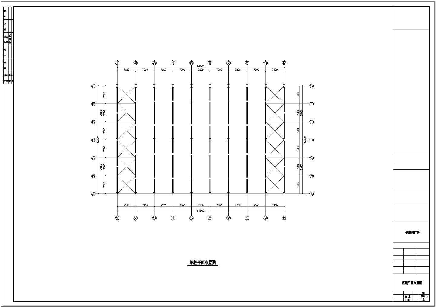 厂房设计_安徽某石材公司钢结构工程厂房CAD图