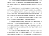 8CRTS型双块式无砟轨道施工法图片1