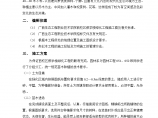 广西某职业技术学院教学楼绿化广州工程施工组织设计方案图片1