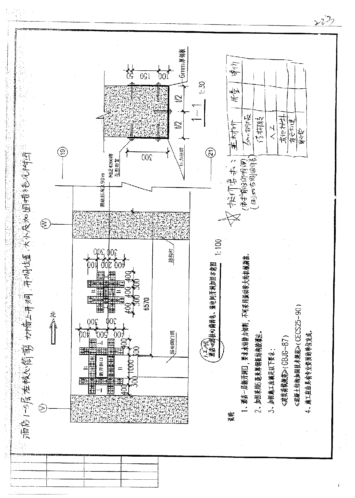 北京粘钢加固 粘碳纤维加固 植筋加固公司-图一