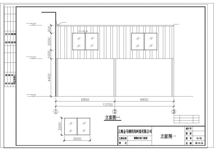 某菜场市钢结构建筑CAD施工图纸_图1