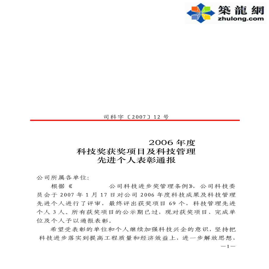 深圳市某工程高强预应力混凝土管桩液压法施工工法-图一